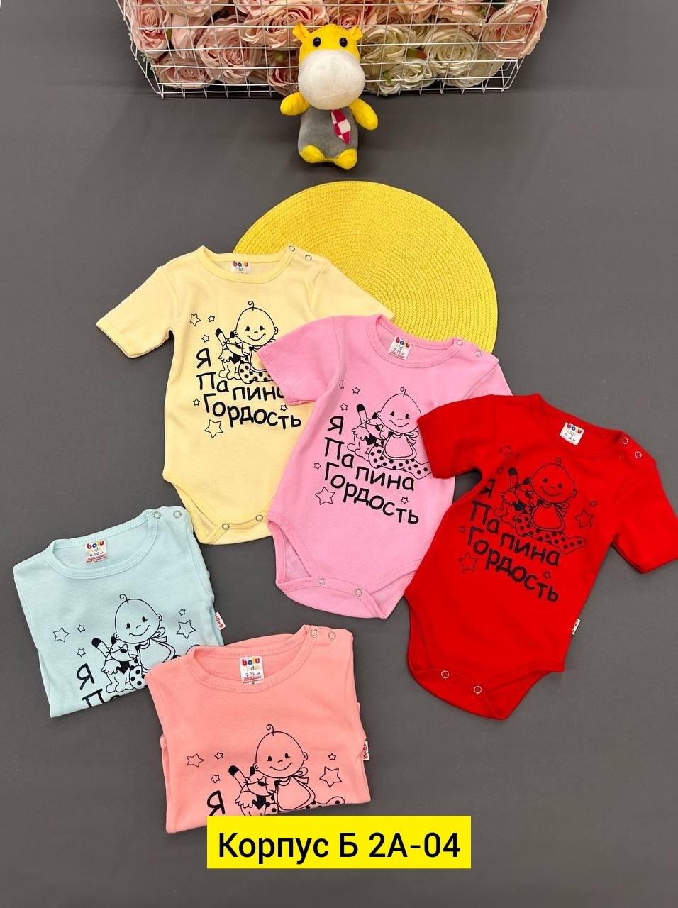 боди для малыша,боди для новорожденного,боди детские,детская одежда оптом,боди для девочек