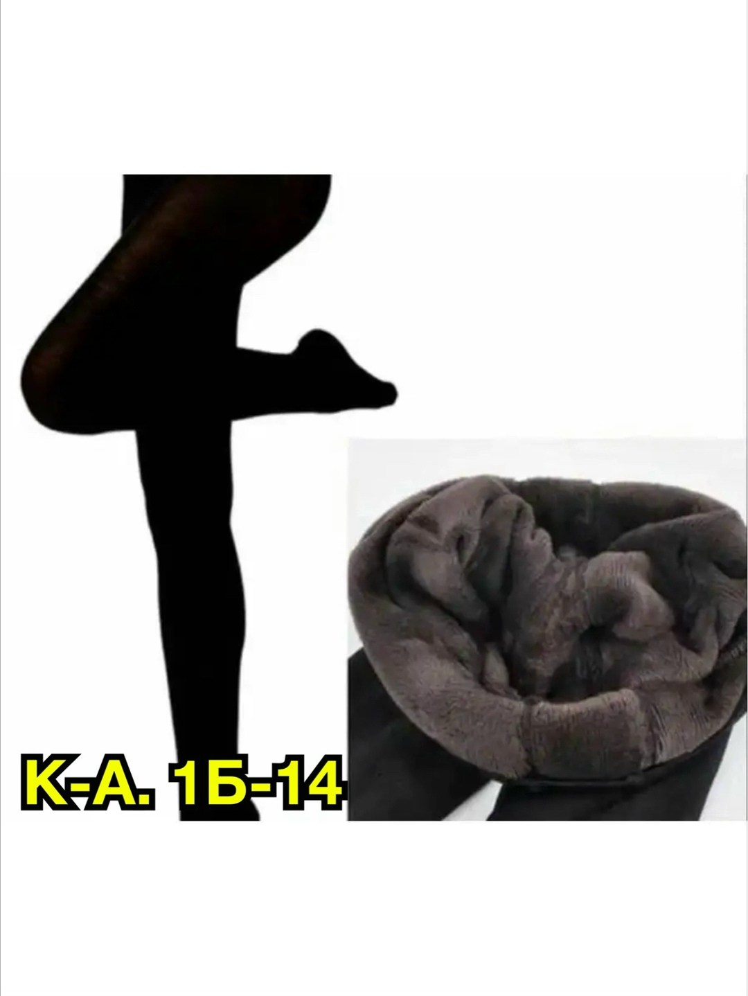 колготки женские теплые,колготки теплые,колготки с мехом,лосины с мехом,легинсы на меху