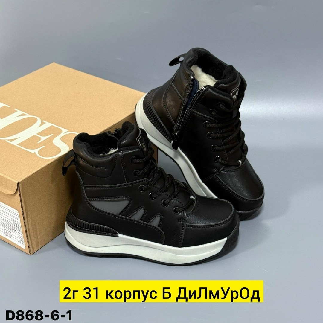 ,ботинки спортивные,модели обуви,детская , женская зимняя