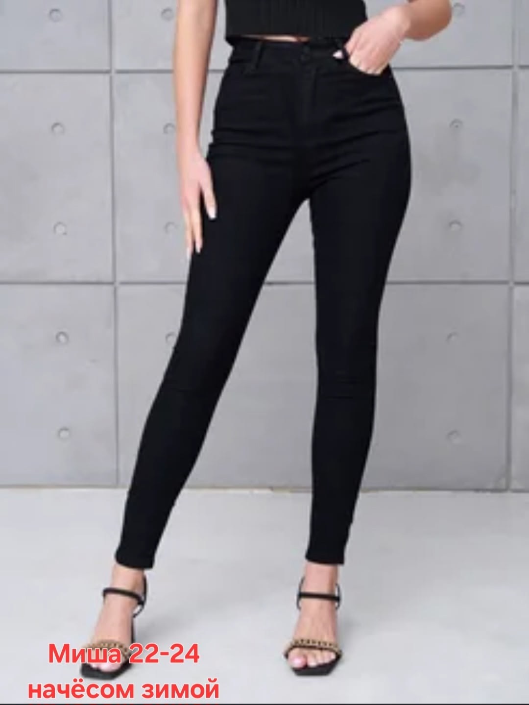 женские джинсы,черные джинсы скинни,черные джинсы женские,одежда джинсы,брюки джинсы