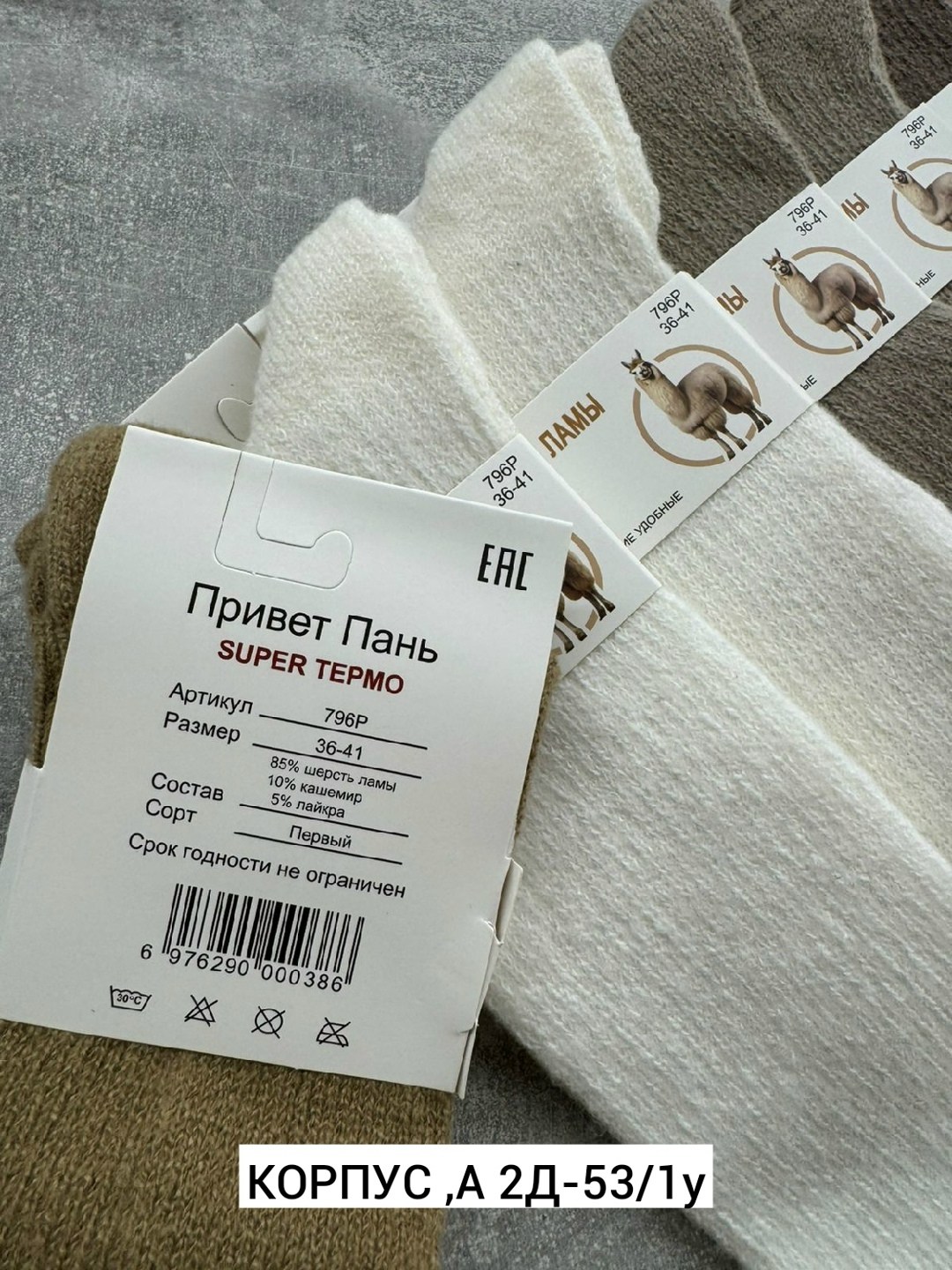 носки комплект,носки женские 10 пар,носки женские,носки теплые шерстяные,носочки теплые