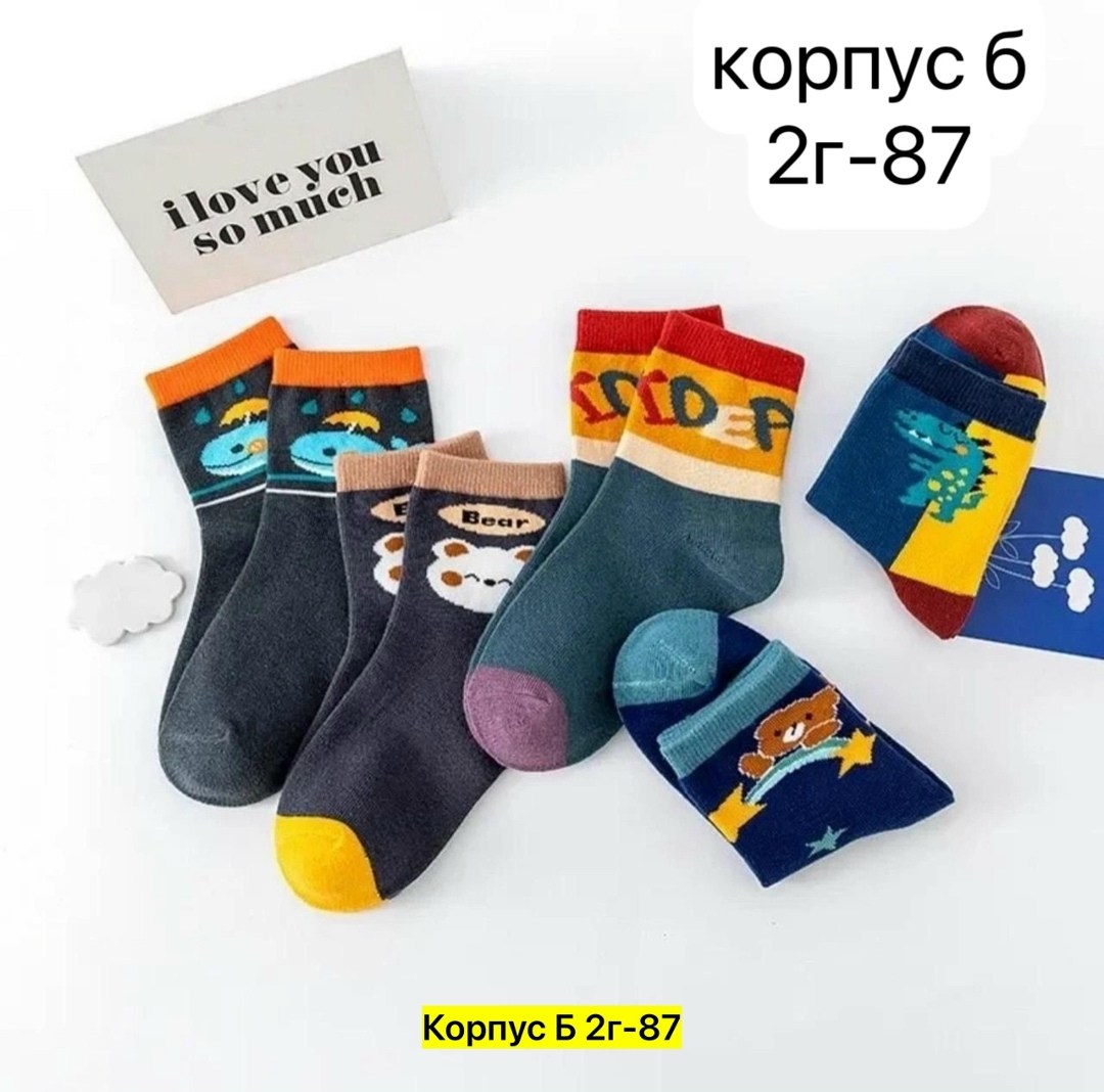 комплект носки детские,носки для мальчиков 10 лет,детские носки для мальчика,носочки детские сеточные,носки для детей