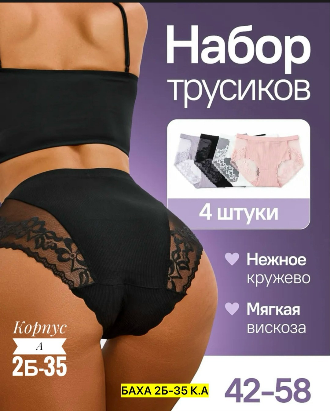 комплект трусов женские,комплект трусов,трусы женские кружевные набор слипы,комплект трусов слипы,трусы женские набор