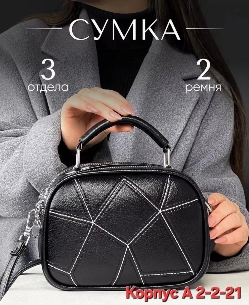 сумка белая маленькая,стильная женская сумка на плечо,сумка,сумка белая,модная сумка