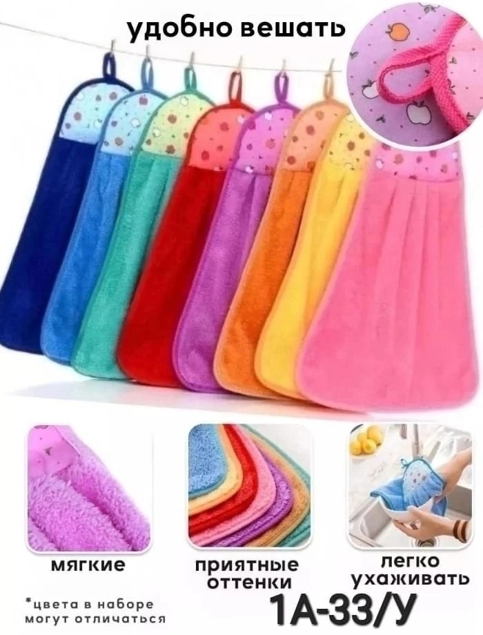 полотенца микрофибра,полотенца из микрофибры,кухонное полотенце из микрофибры,полотенца для кухни из микрофибры,полотенца кухонное из микрофибра