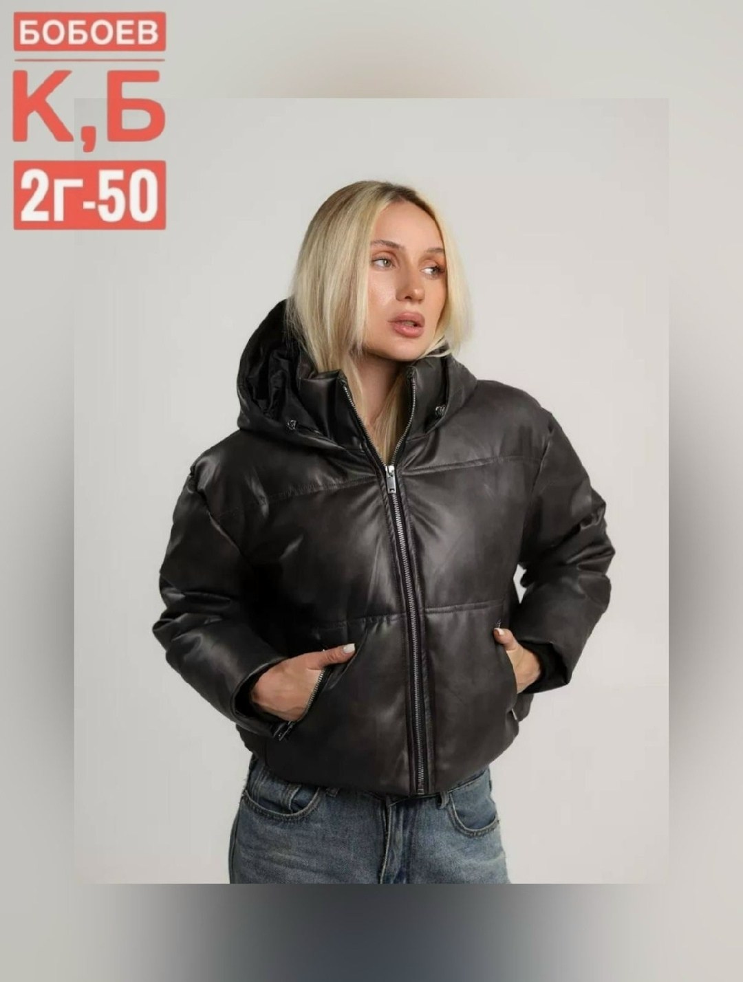 куртки из экокожи женские зимние,куртка из экокожи женская,куртка из экокожи,куртка короткая из экокожи,куртка укороченная из экокожи