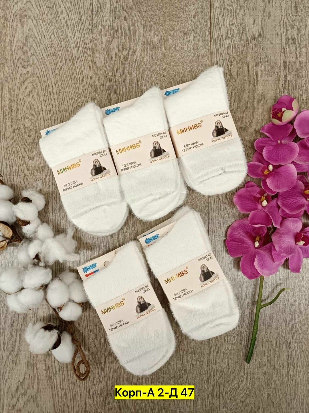 женские носки,носки хлопковые,носки хлопковые детские,носки белые детские,носки детские хлопок