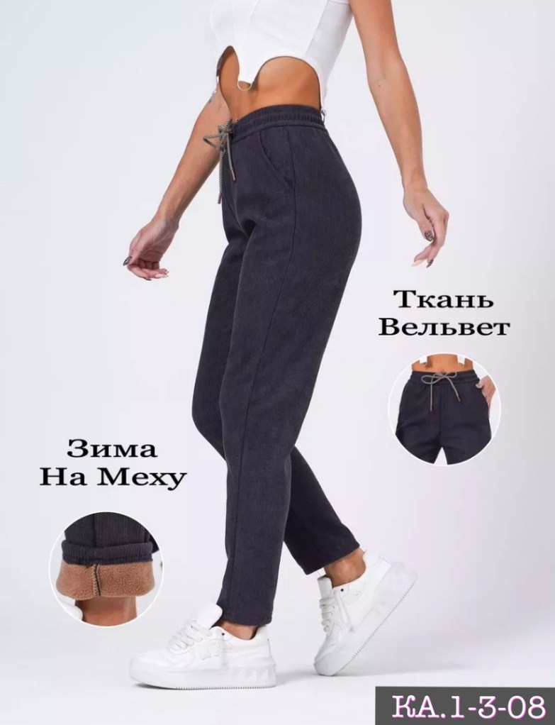 джоггеры женские утепленные вельвет,брюки зимние из вельвета утепленные мехом danvy,брюки зимние из вельвета утепленные мехом,брюки вельветовые женские,брюки женские джоггеры вельвет