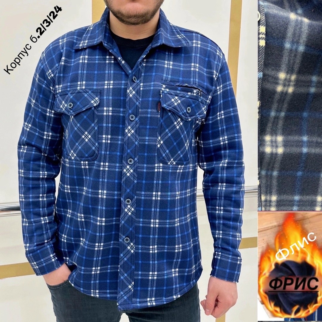 рубашка теплая на флисе,мужская рубашка,рубашка,теплая рубашка,рубашка на флисе