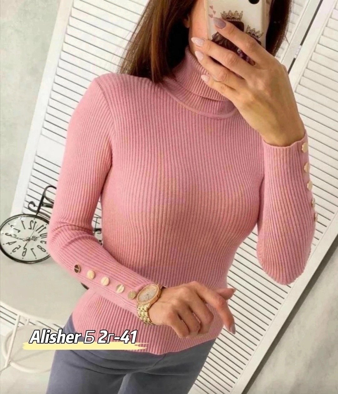 кофта лапша женская,кофта лапша,водолазка женская,водолазка лапша,водолазка