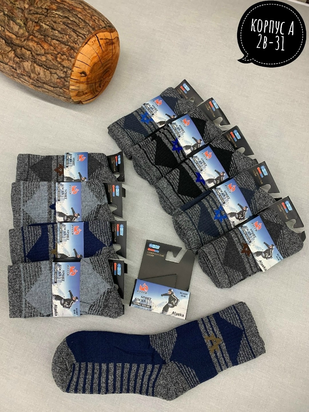 носки мужские,аляска носки,мужские термо носки,мужские носки теплые,термо носки