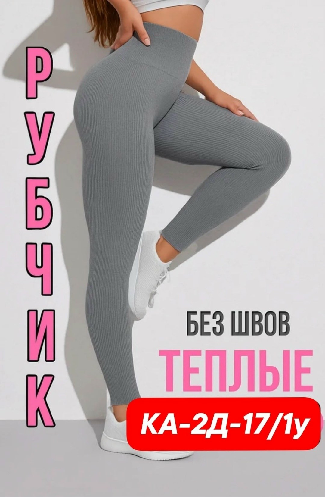 легинсы женские,спортивные леггинсы,женские леггинсы,женские спортивные леггинсы,трикотажные легинсы