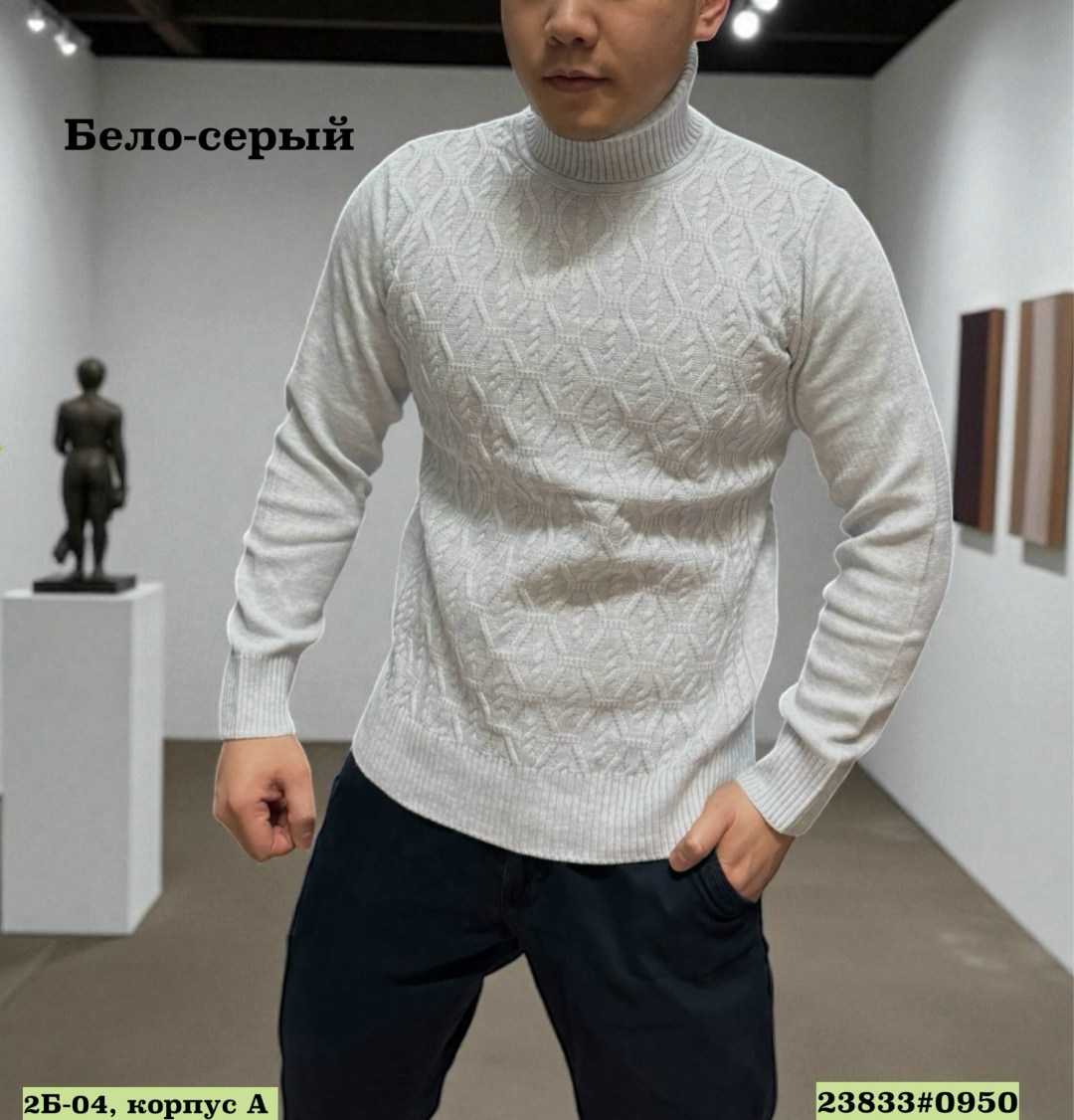 свитер с горлом,свитер мужской белый,свитер с воротником,свитера мужская,мужские вязаные свитера