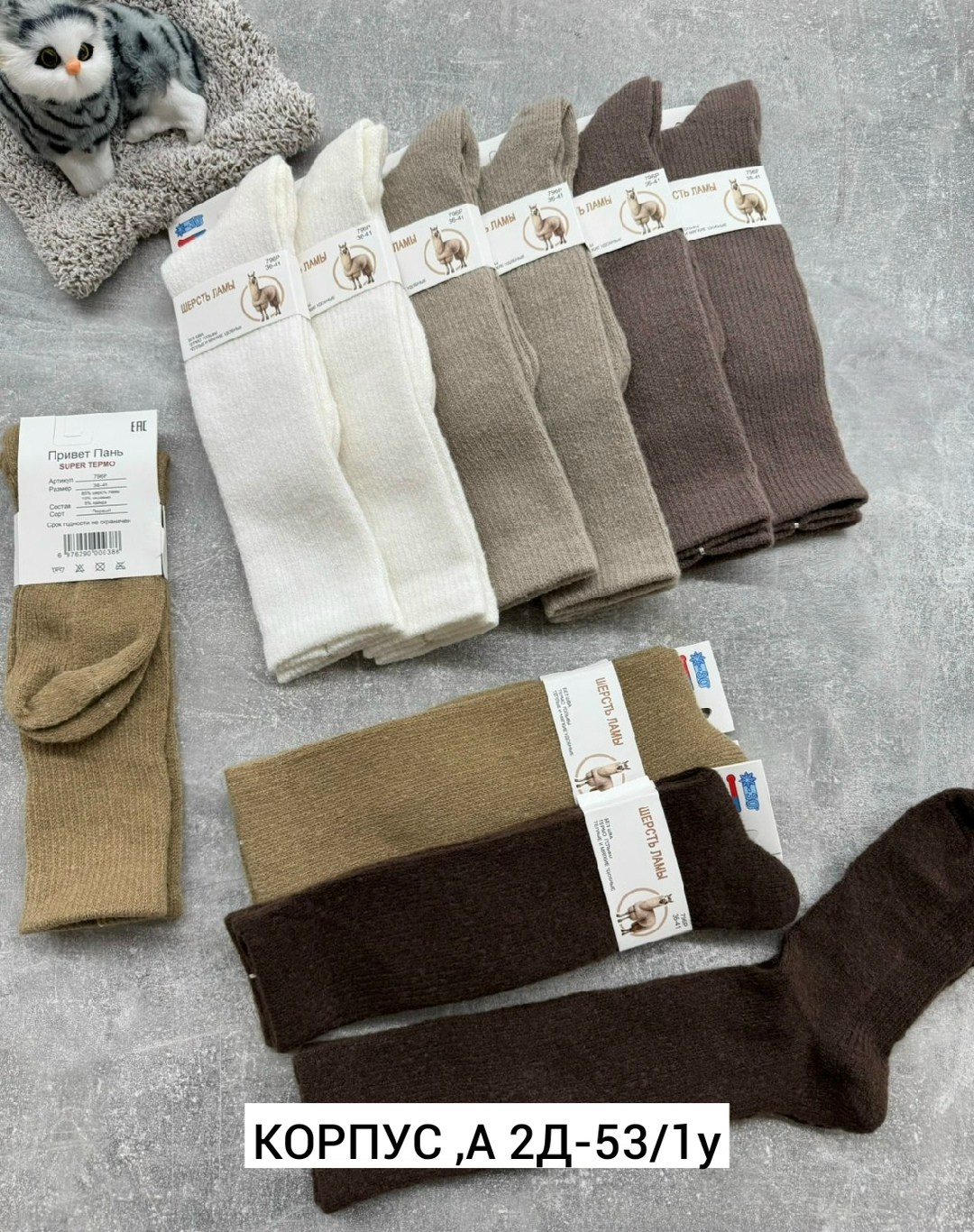 носки комплект,носки женские 10 пар,носки женские,носки теплые шерстяные,носочки теплые
