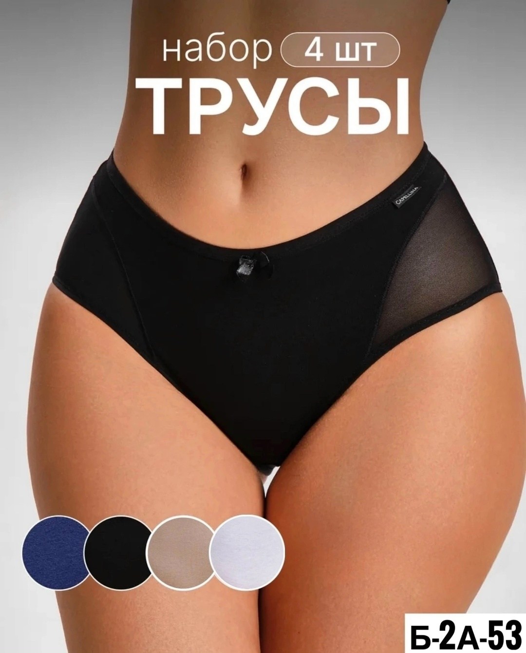 женские трусы набор хлопок,трусы набор хлопковые,комплект трусы женские слипы,комплект трусов женские,трусы женские комплект
