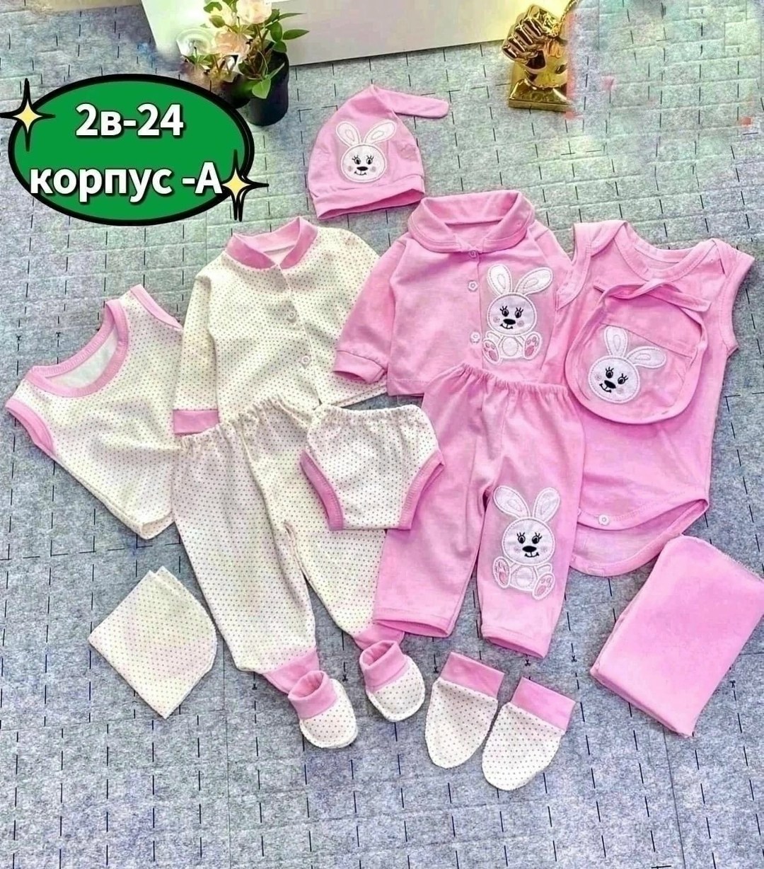 комплект на новорожденных ,одежда для новорожденных оптом,комплект одежды для новорожденного,набор для новорожденного,набор одежды для новорожденного