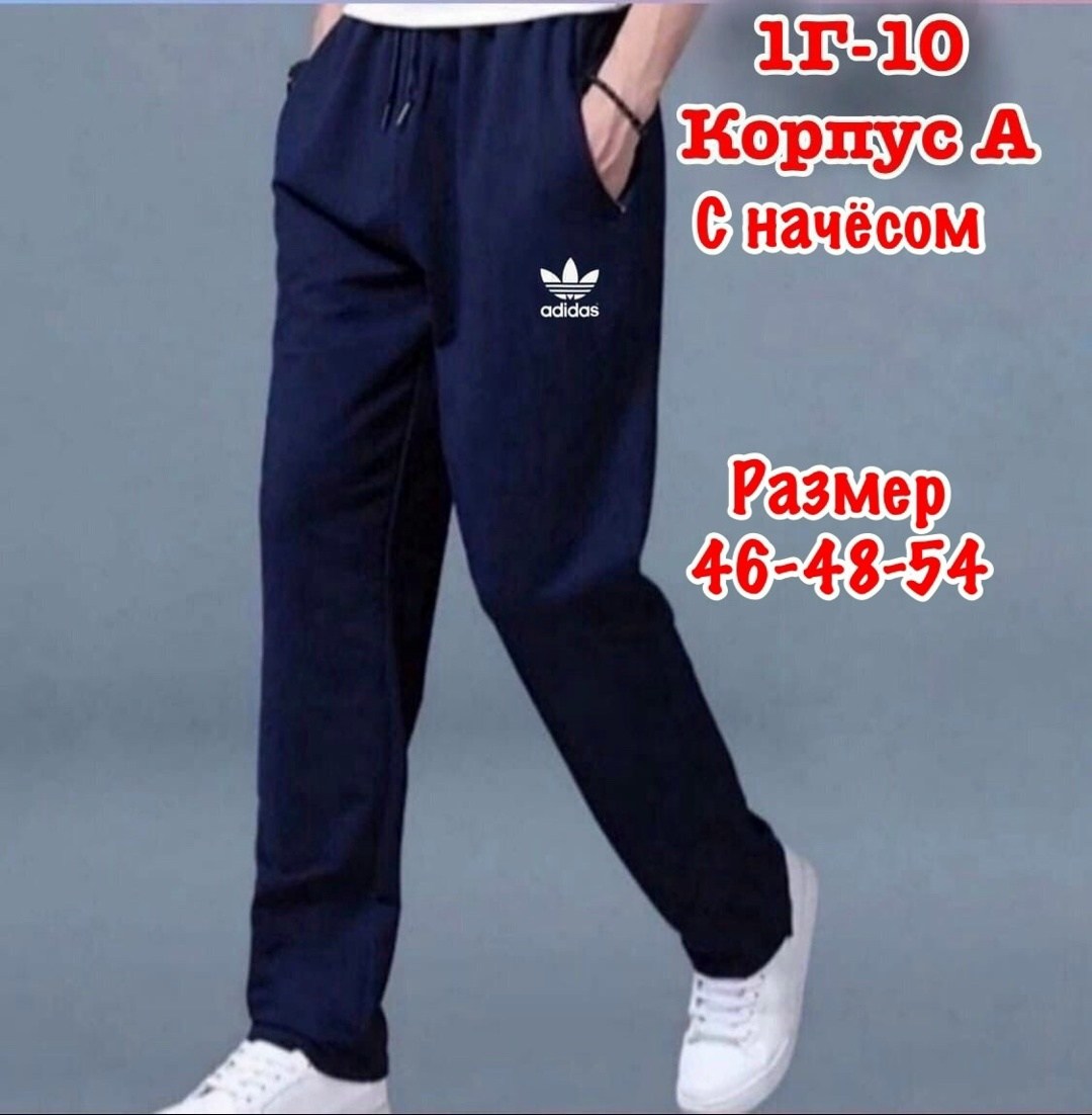 мужские спортивные брюки,штаны спортивные,мужские спортивные штаны,спортивные брюки,спортивные брюки nike