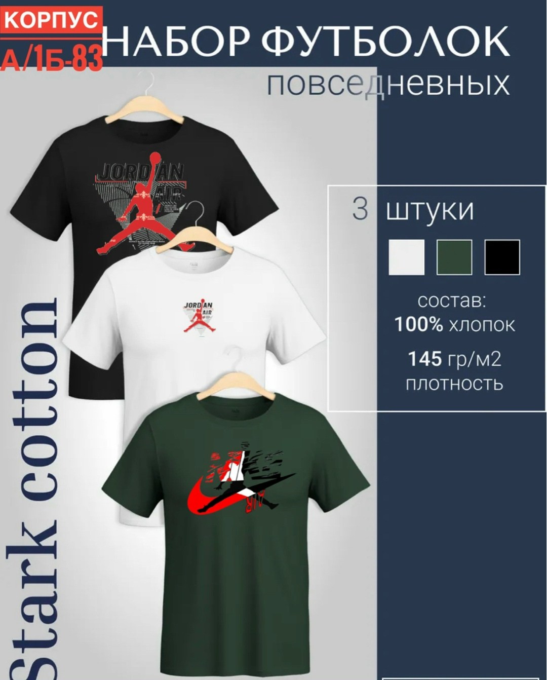 футболка хлопок набор 3 шт,набор футболка,футболки для мужчин,футболка мужская базовая,футболки и майки