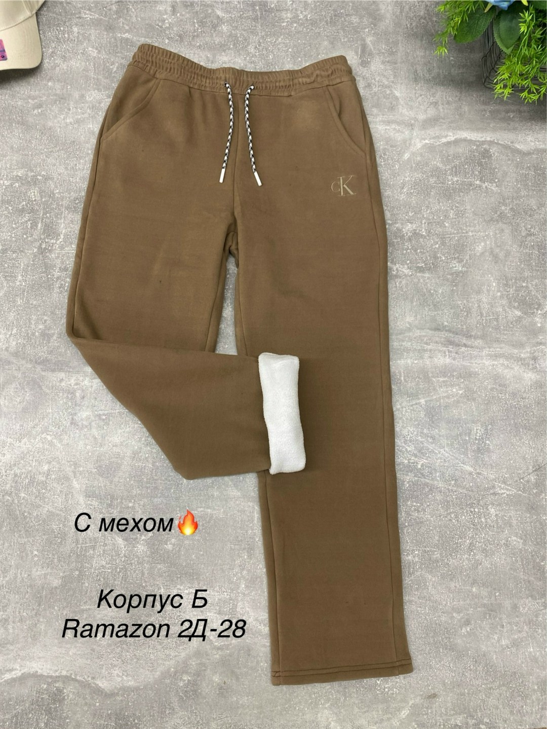 штаны спортивные на флисе,спортивные штаны,штаны на флисе,теплые спортивные штаны на флисе,мужские спортивные брюки