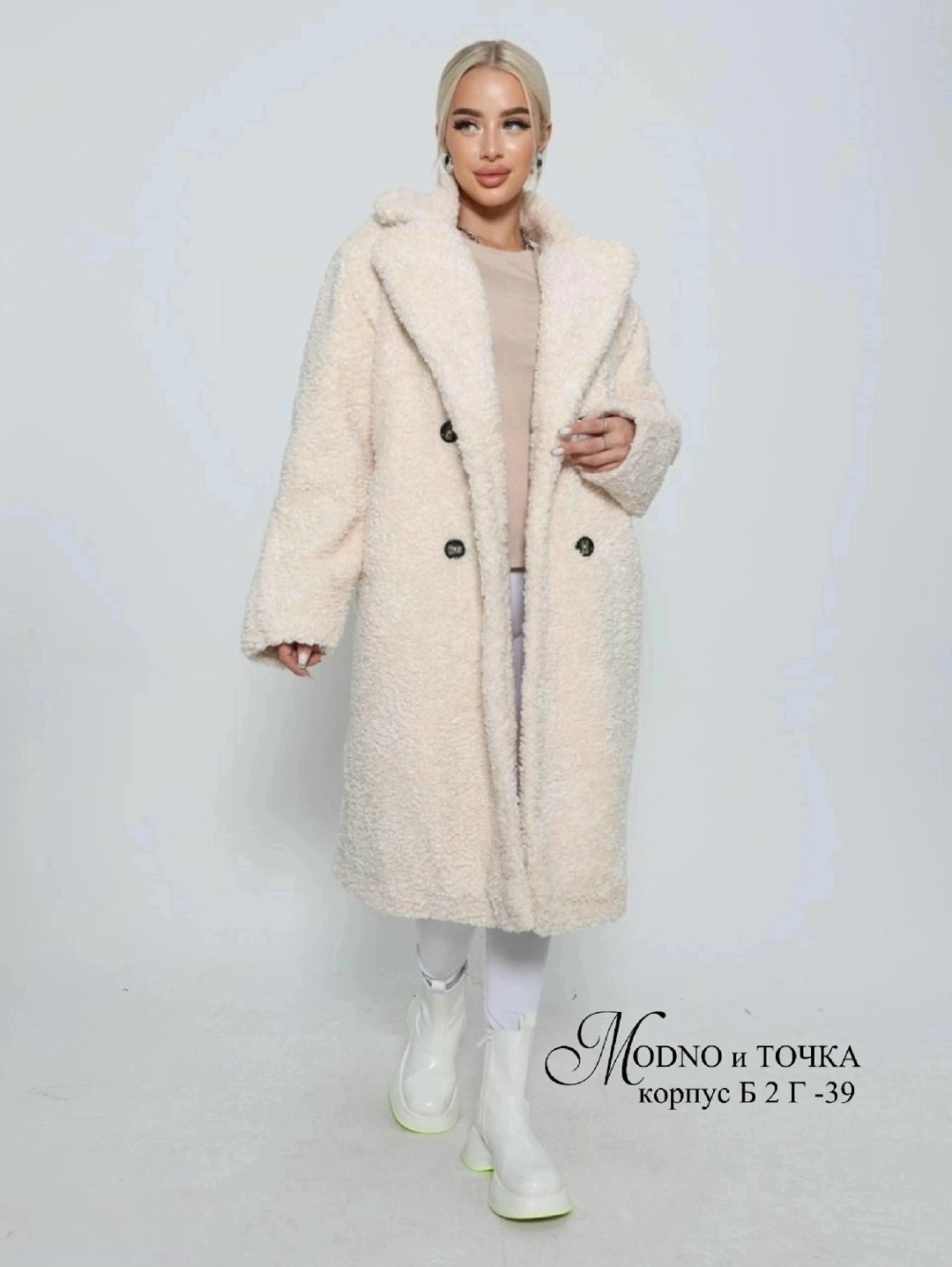 пальто барашек,шубка тедди,шуба пальто,шуба тедди,шуба империал