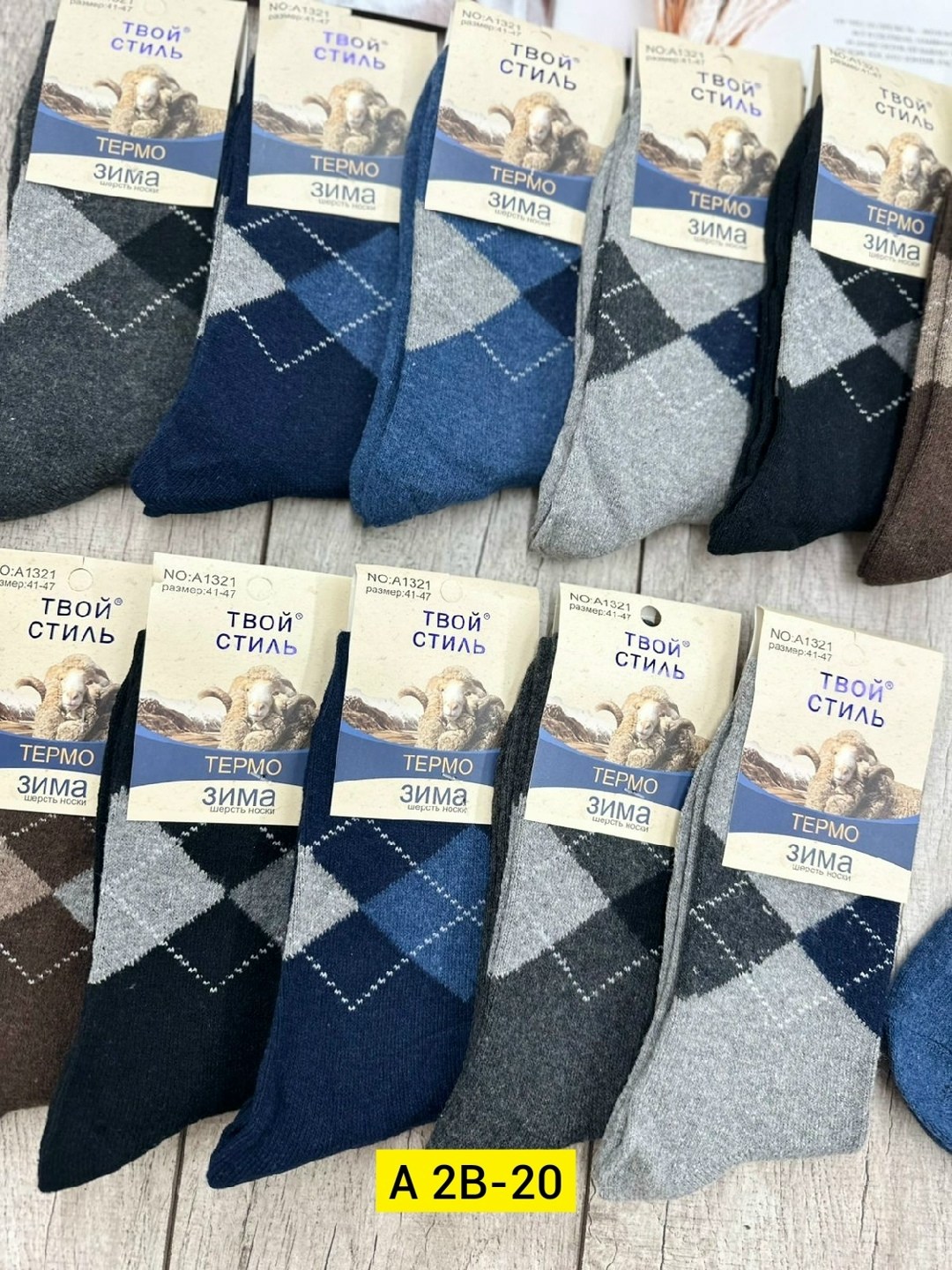 носки мужские,мужские теплые носки,носки мужские шерстяные,мужские носки классические,комплект носки мужские
