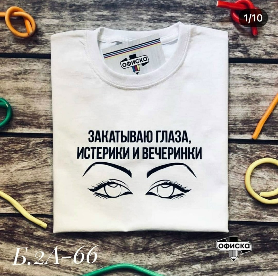 майка не беси,футболка,модные футболки,прикольные надписи на одежде,футболка с надписью