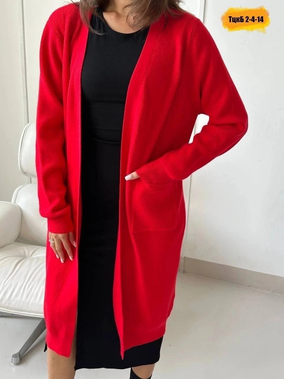 кардиган стильный,удлиненный кардиган,кардиган,женские кардиганы,кардиган женские удлиненный