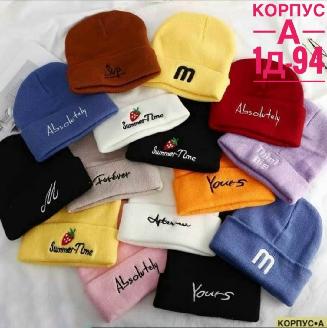 бини шапка,брендовые шапки,шапка модная,шапка с надписью,шапка унисекс