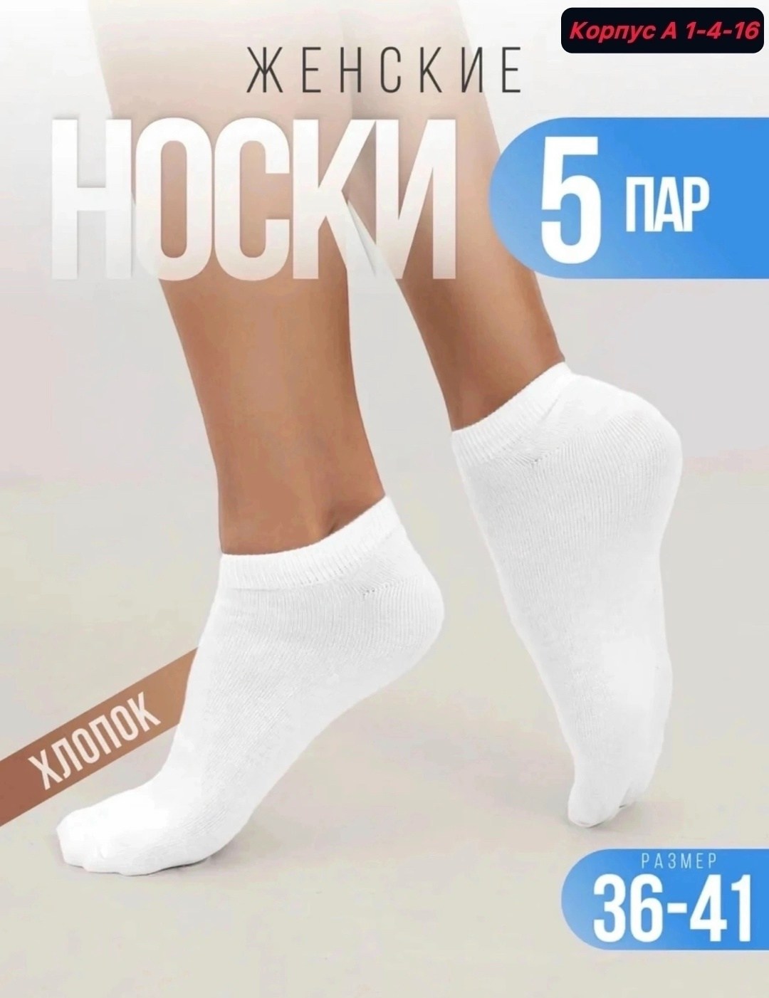 носки набор короткие белые 10 пар,носочки женские,носки женские короткие набор 10 пар,носки набор короткие белые,комплект носки женские