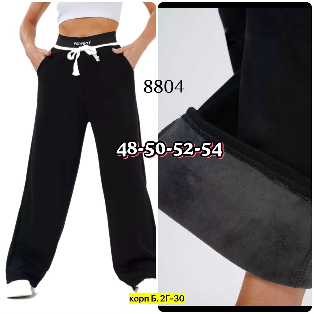 штаны палаццо,брюки женские теплые,спортивные штаны,спортивные брюки,штаны с начесом