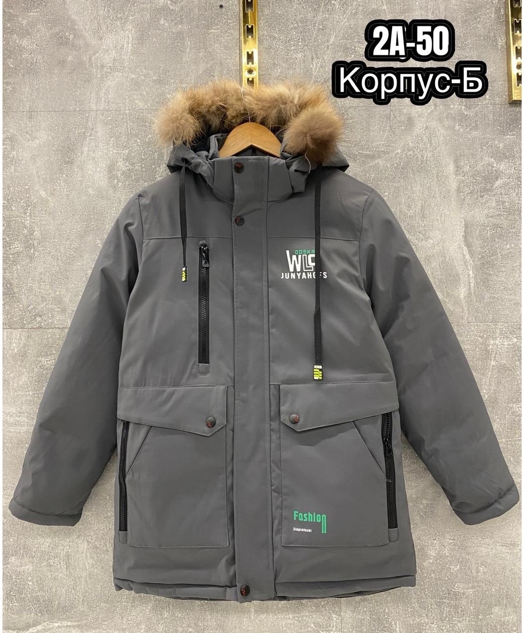 зимние куртки,куртка зимняя детская,зимняя куртка для мальчика,куртка для мальчика,зимние куртки на мальчика