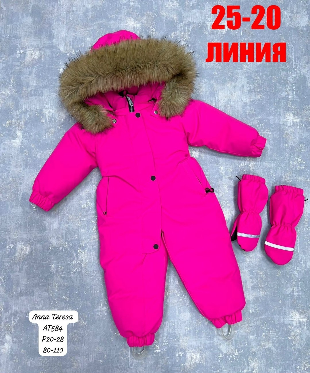 комбинезон зимний для девочки мембранный,комбинезон русланд зимний для девочки,комбинезон детский зимний,зимние комбинезоны,комбинезон зимний для девочек