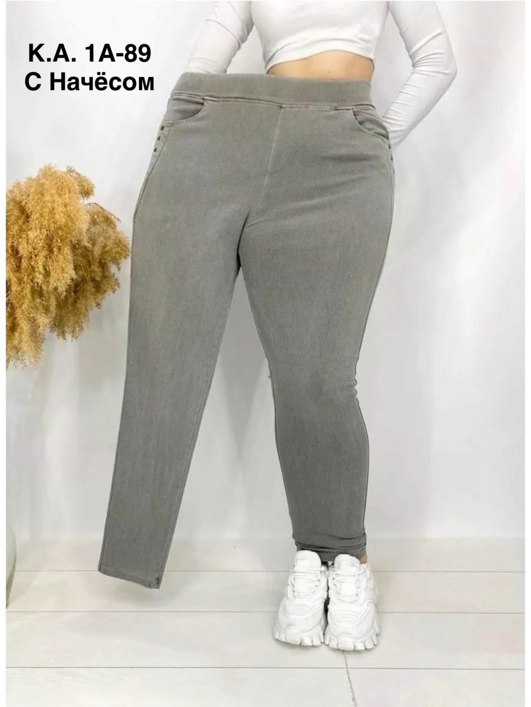 джеггинсы женские большие размеры,джеггинсы брюки,джеггинсы женские,брюки женские джеггинсы с высокой посадкой,джеггинсы с высокой талией