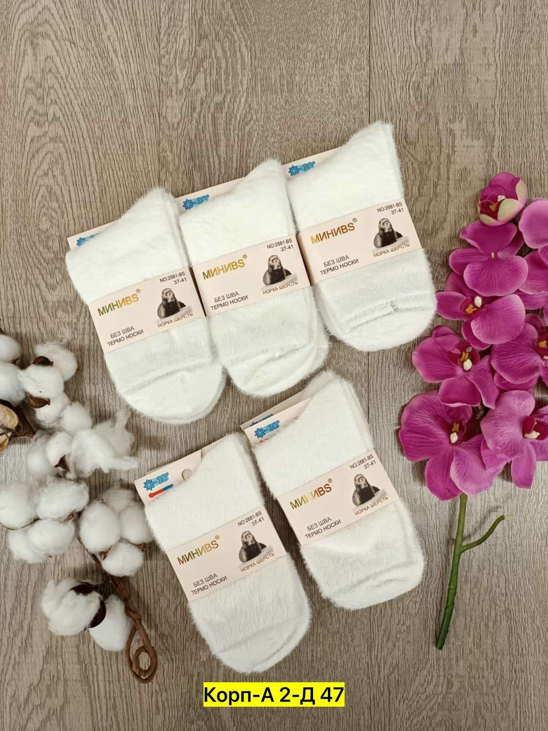 женские носки,носки хлопковые,носки хлопковые детские,носки белые детские,носки детские хлопок