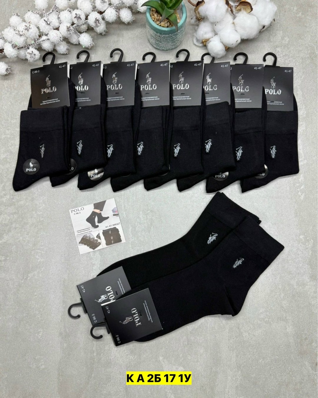 мужские носки,носки мужские 10 пар,носки мужские классические,носки мужские упаковка,носки мужские 12 пар