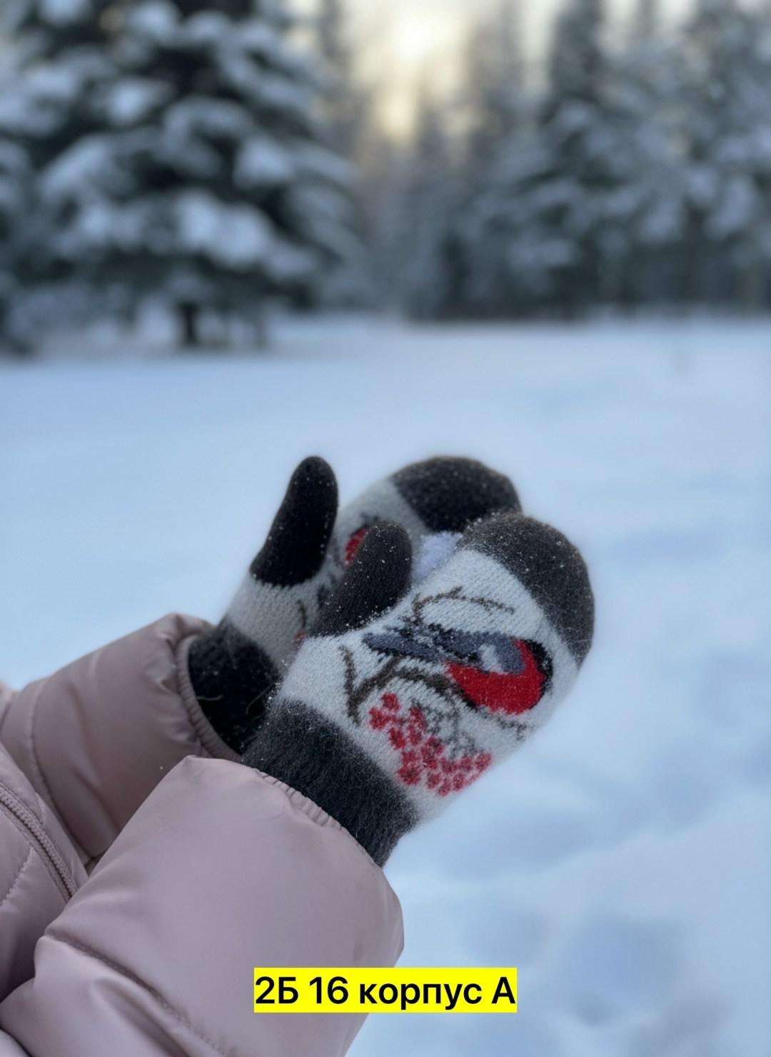 варежки шерстяные женские,варежки женские зимние,варежки шерстяные,варежки пуховые,варежки женские