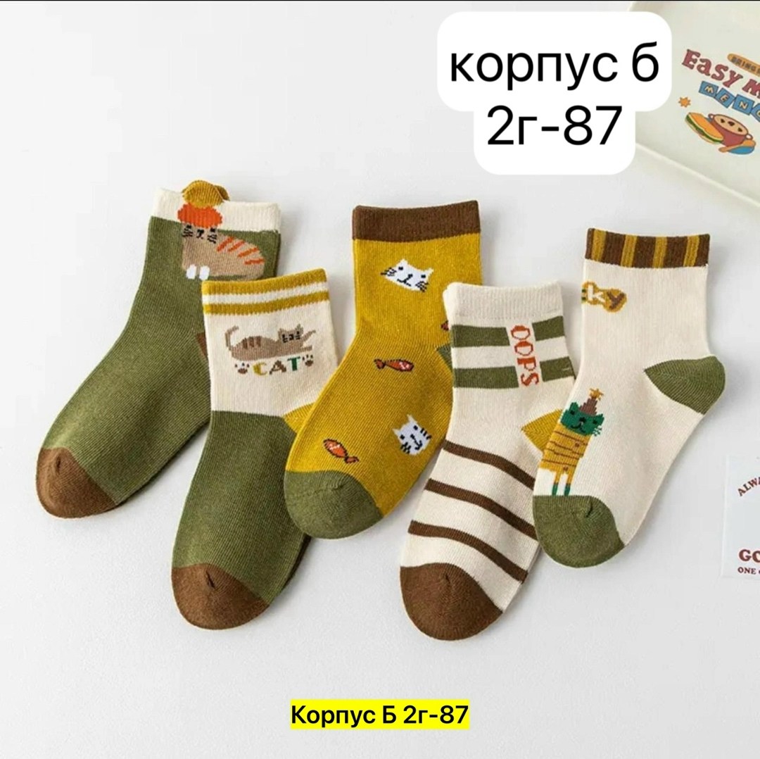 комплект носки детские,носки для мальчиков 10 лет,детские носки для мальчика,носочки детские сеточные,носки для детей