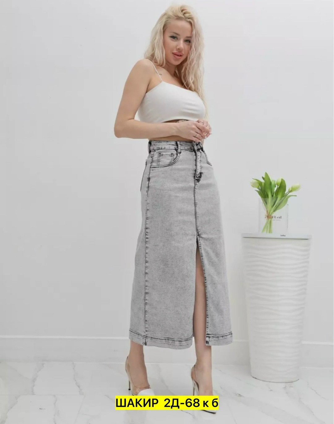 юбка джинсовая миди с разрезам,юбка джинсовая серая,джинсовый костюм с юбкой,куртка джинсовая