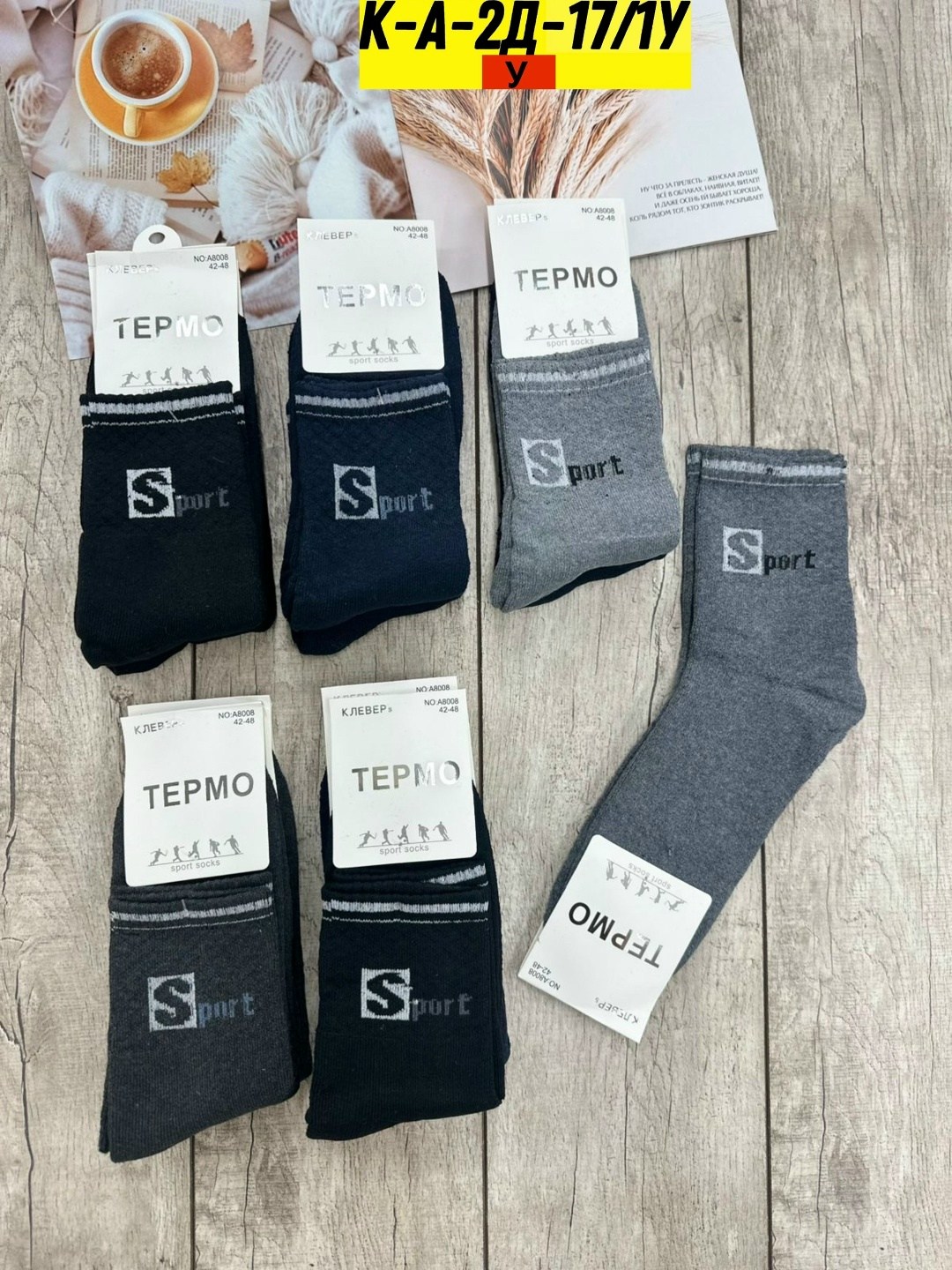 мужские носки,носки мужские 10 пар,носки мужские высокие,носки мужские махровые,носки мужские средние