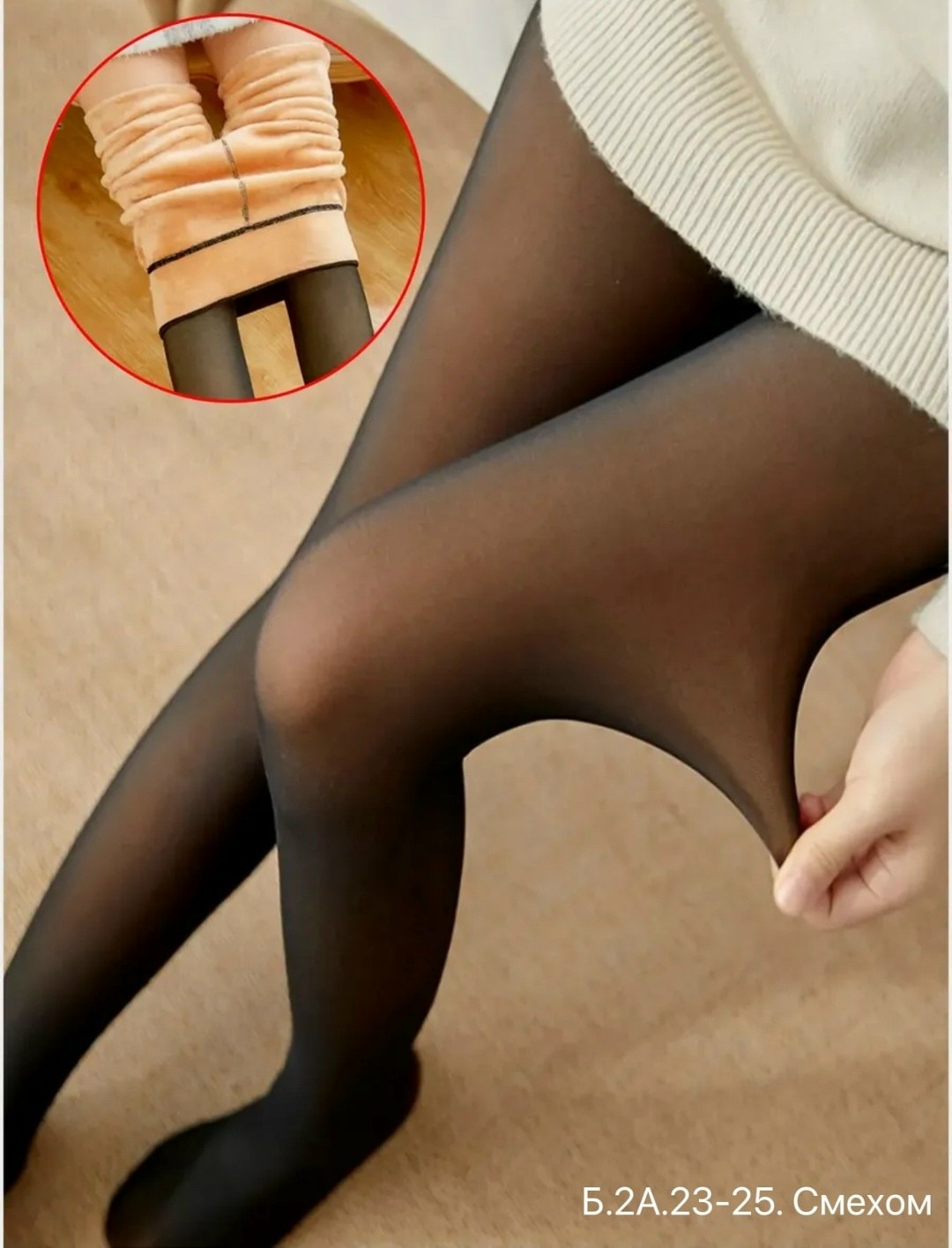 колготки теплые,колготки термо,теплые женские колготки,колготки теплые вторая кожа с мехом,утеплённые колготки