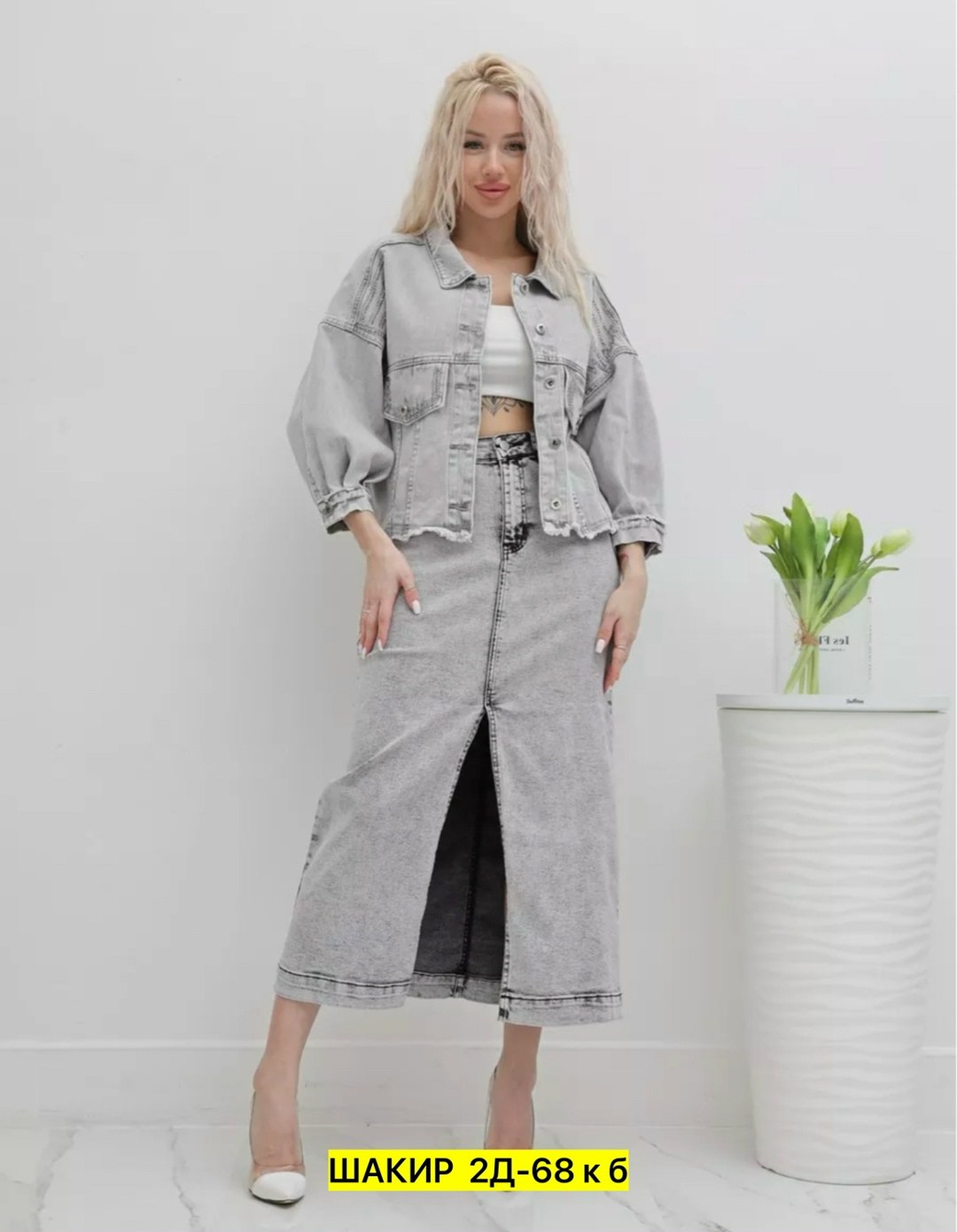 юбка джинсовая миди с разрезам,юбка джинсовая серая,джинсовый костюм с юбкой,куртка джинсовая