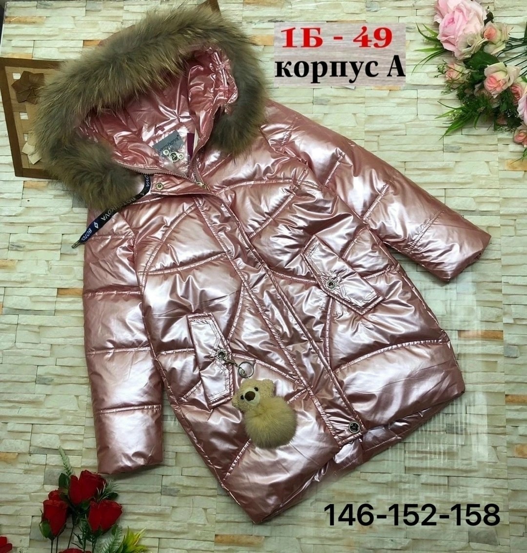 куртка зимняя,куртка женская зимняя,пуховики женские,зимняя куртка пуховик,куртка детская