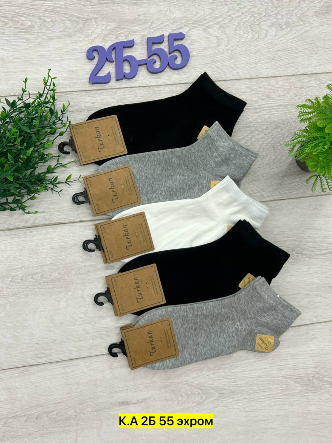 носки мужские,носки мужские 10 пар,носки женские 10 пар,носки туркан,носки женские