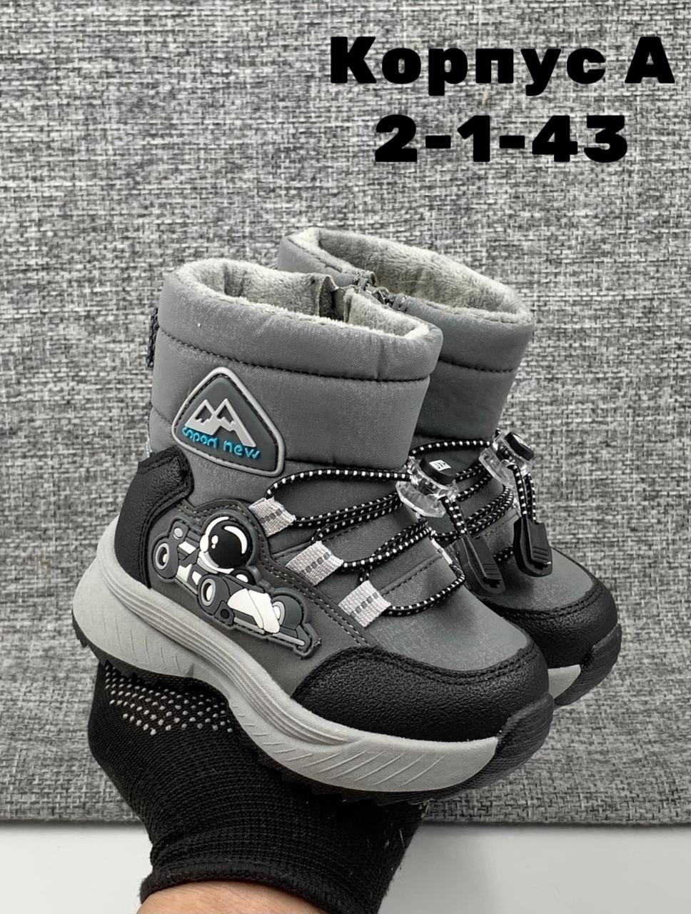 ,детские дутики,детская ,сапожки,дутики зимние детские