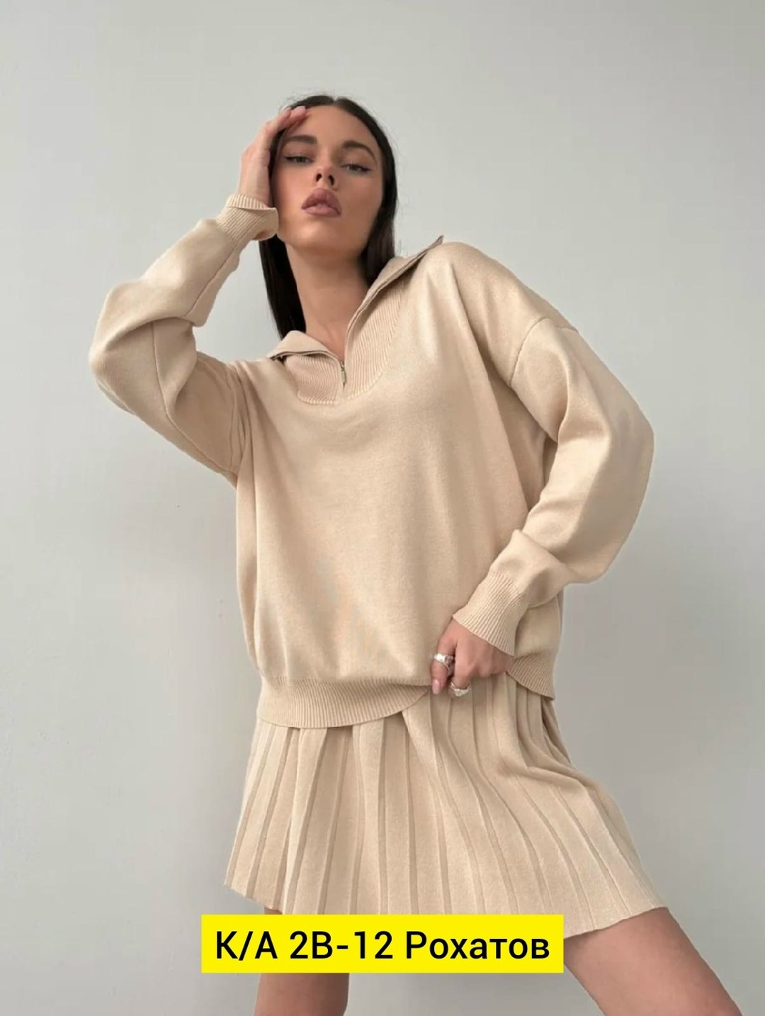 костюм с юбкой,трикотажные костюмы,костюм с юбкой плиссе,стильные костюмы,костюмы женские с юбкой