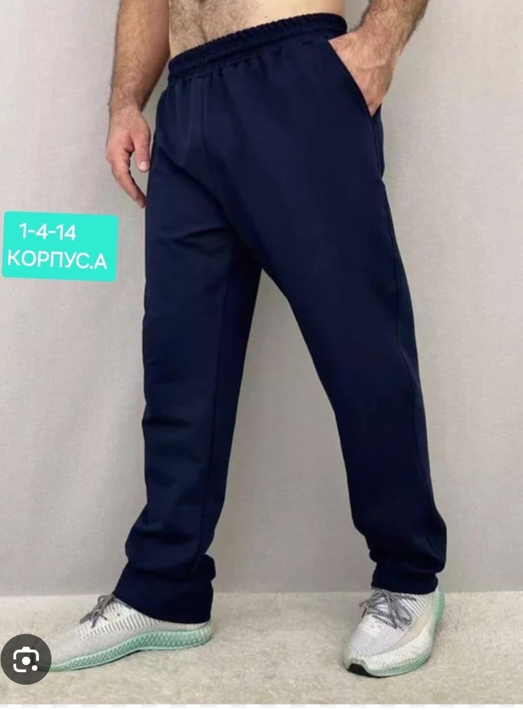 брюки мужские спортивные,мужские спортивные штаны,спортивные штаны прямые,спортивные штаны,спортивные штаны мужские прямые