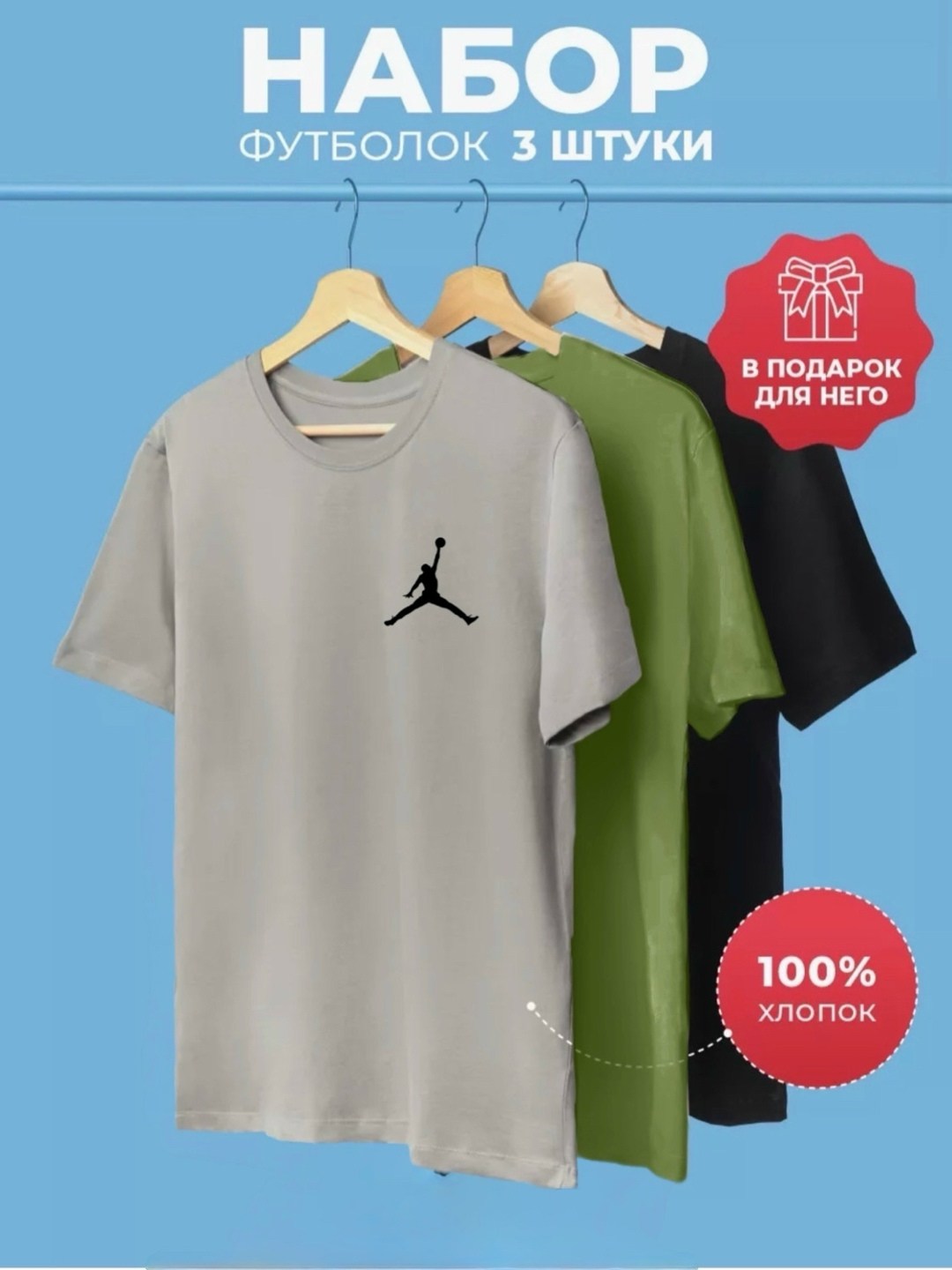 футболки мужские набор 3 шт,футболка хлопок набор 3 шт,футболка набор 3 шт,комплект базовых футболок,комплект футболки набор