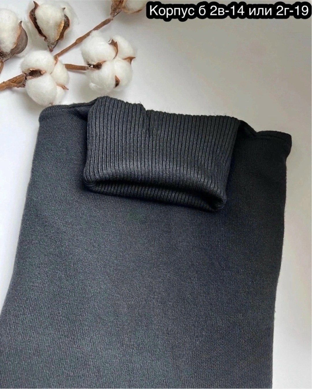 водолазка кашемир,водолазка шерстяная,водолазка хлопок,кашемировый свитер,водолазка рубчик