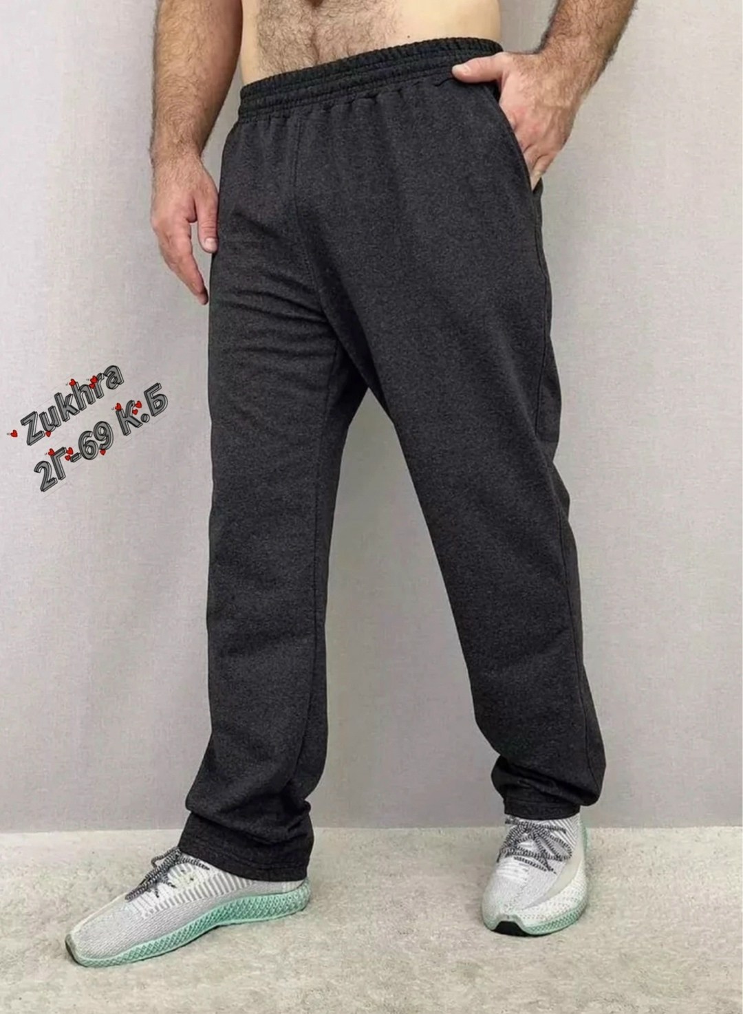 брюки спортивные,брюки спортивные мужские,брюки мужские,брюки штаны мужские,брюки мужские свободные