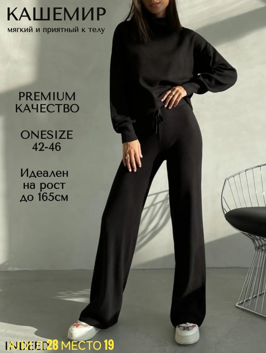 трикотажные костюмы,трикотажный костюм женский,костюм кашемир,костюм из кашемира,костюм вязаный теплый с брюками